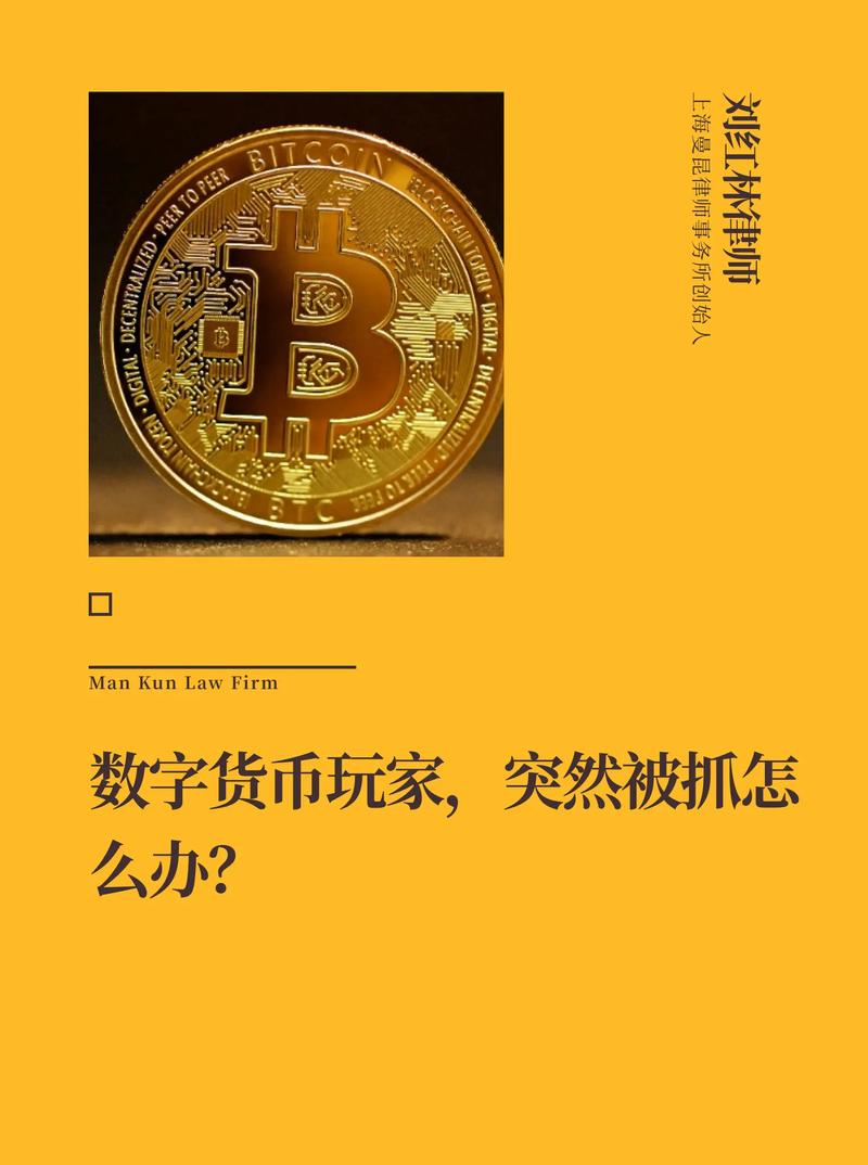 A visualization of Bitcoin mining operations highlighting the security benefits in modern hosting environments
